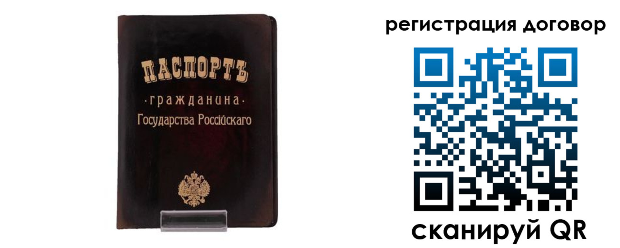 прописка ребенка в Кувандыке